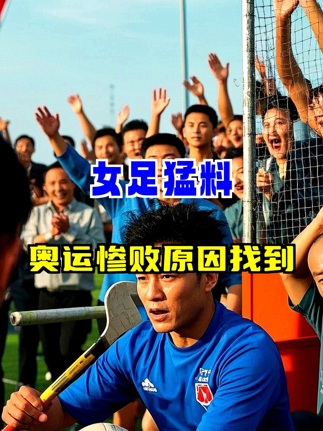 日本女足惨败，无缘奥运会(日本女足惨败,无缘奥运会的原因)