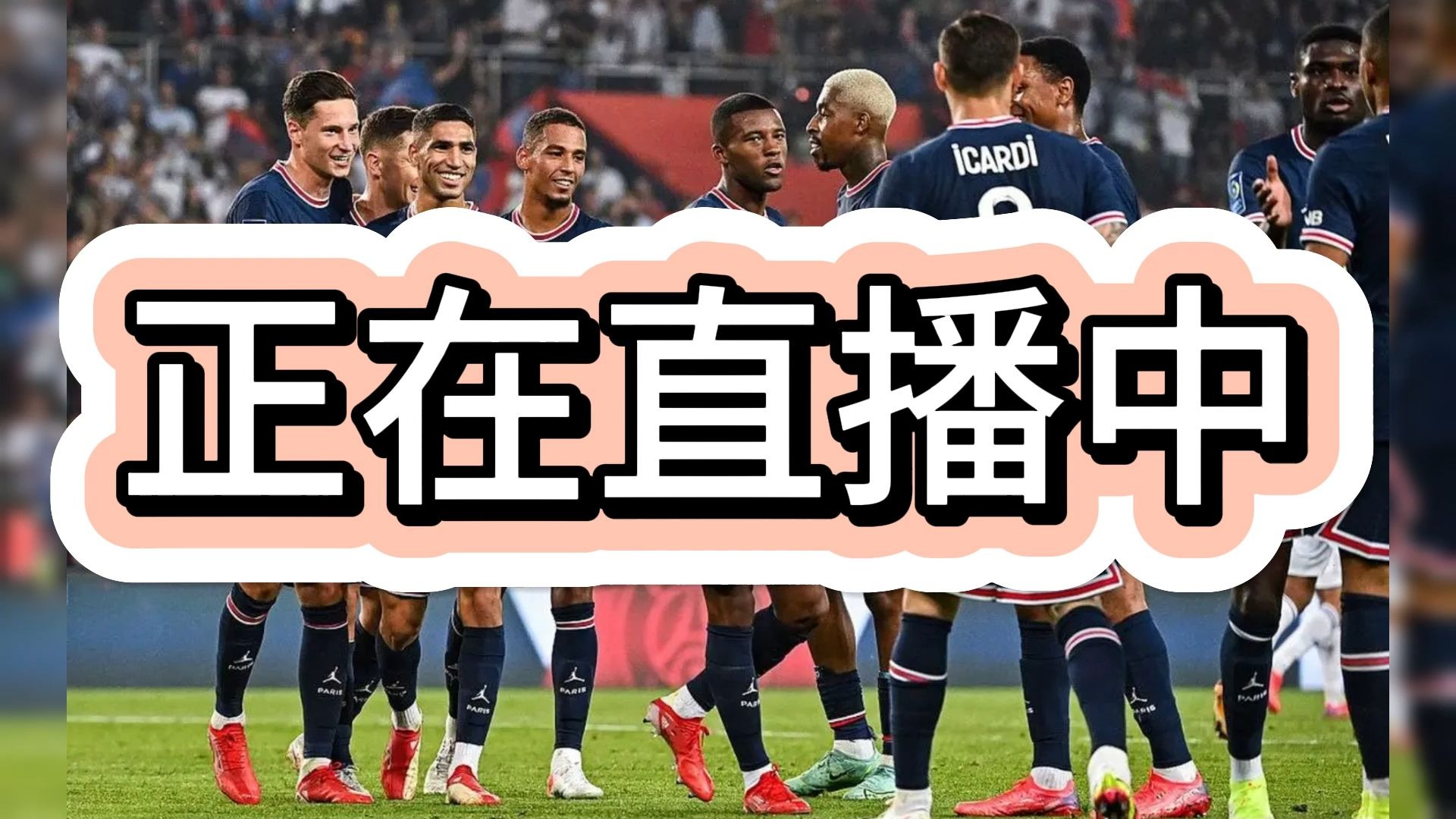 包含罗马客场大战国际米兰，谁能笑到最后的词条